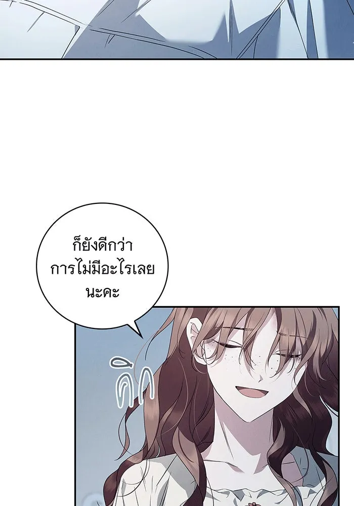 สาว(ลับ)ใช้ของท่านเคานต์ตาบอด ตอนที่ 7 รูปที่ 106