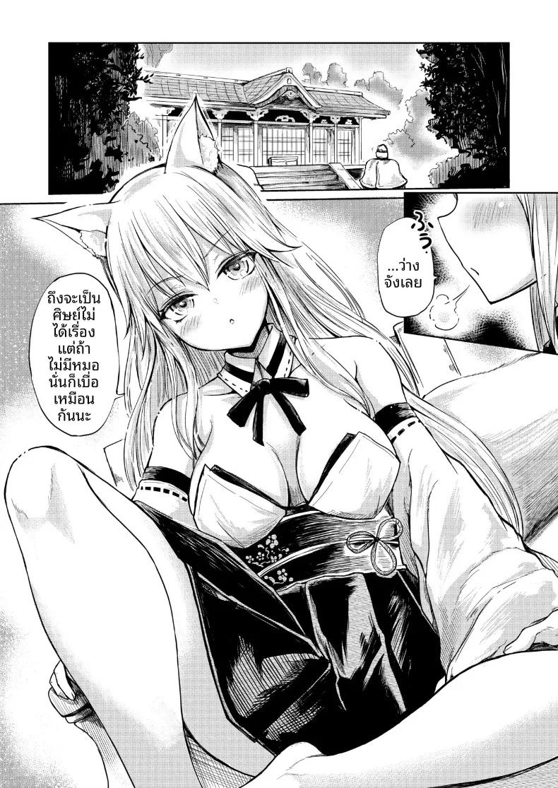 Doujin-Lc- อ่าน โดจิน มังฮวา เกาหลี ญี่ปุ่น จีน แปลไทย เรื่องเล่าตำนานรักสามเส้าของจิ้งจอกบรรณารักษ์ (Haruyukiko) ตอนที่ 1 2 3 4 5 6 7 8 9 10 11 12 13 14 ฟรี ไม่มีโฆษณา อ่าน โดจิน Manhwa เกาหลี ญี่ปุ่น จีน เรามีครบ คัดมาให้เน้นๆ โดจิน 18+ รับประกันความฟินโดย  Doujin Lc