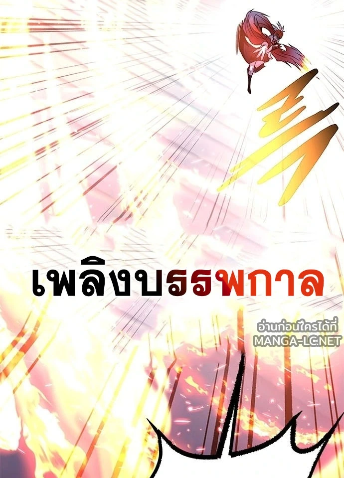 Villain to kill ตอนที่ 239 รูปที่ 153