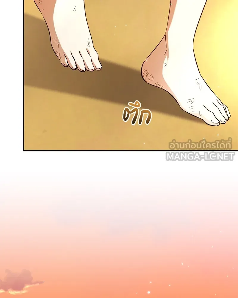 ภารกิจไล่ตามลุค บีเชล ตอนที่ 71 รูปที่ 81