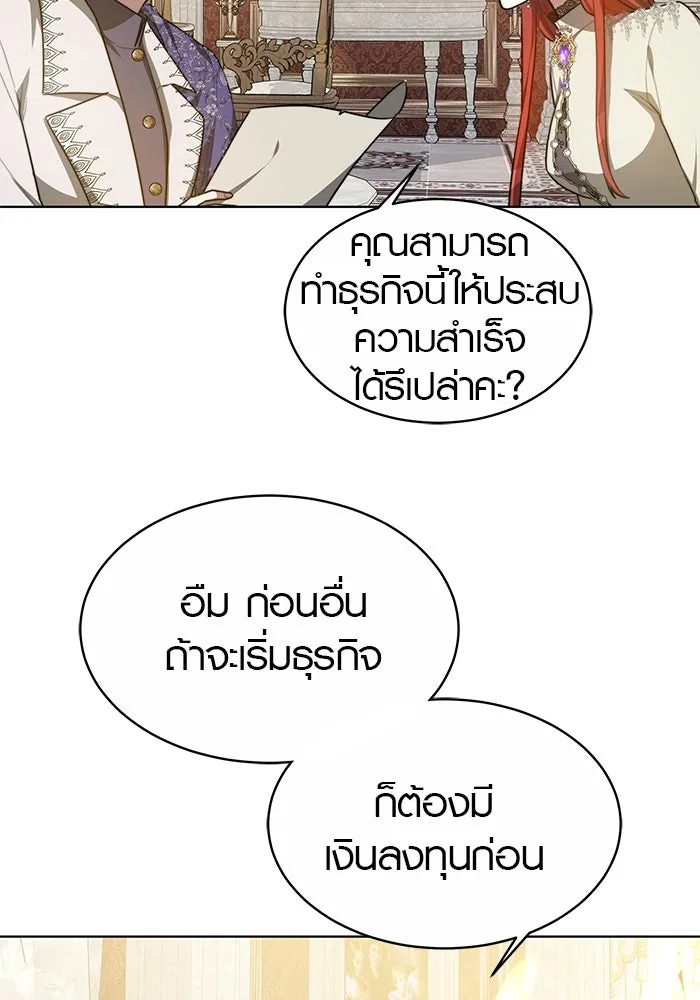 เหตุผลที่ฉันนอกใจ ตอนที่ 10 รูปที่ 64