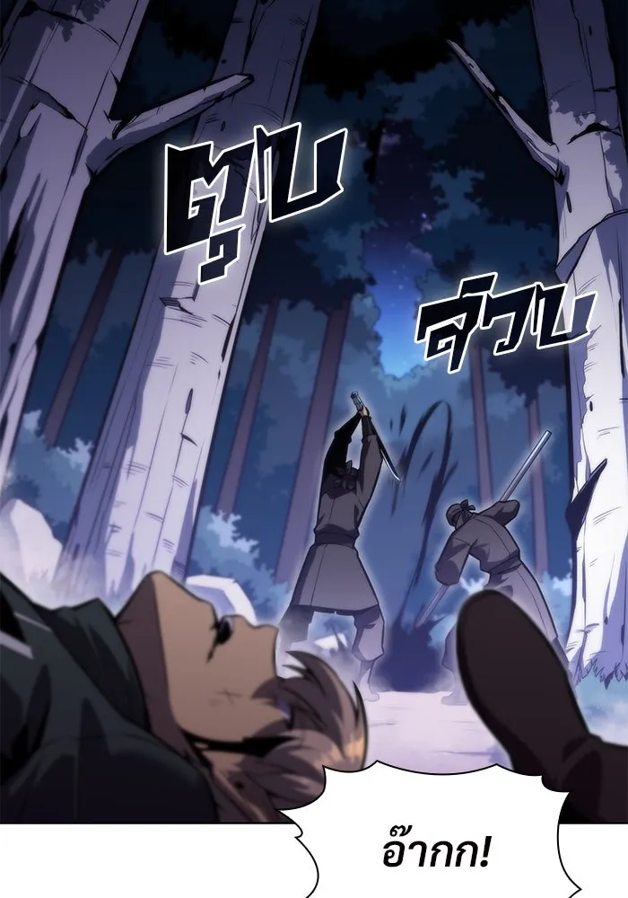 ผู้เล่นหน้าใหม่เลเวลแมกซ์ ตอนที่ 79 แขกที่ไม่ได้รับเชิญ (1) รูปที่ 13