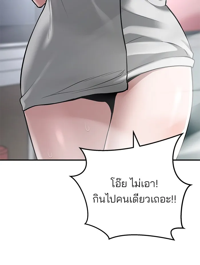 เลวฟาดเลว ตอนที่ 40 รูปที่ 205