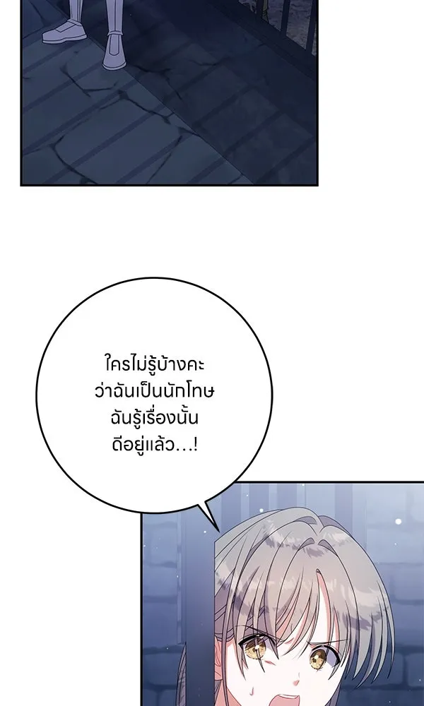 ครอบครัวผิดแผน ตอนที่ 31 รูปที่ 4