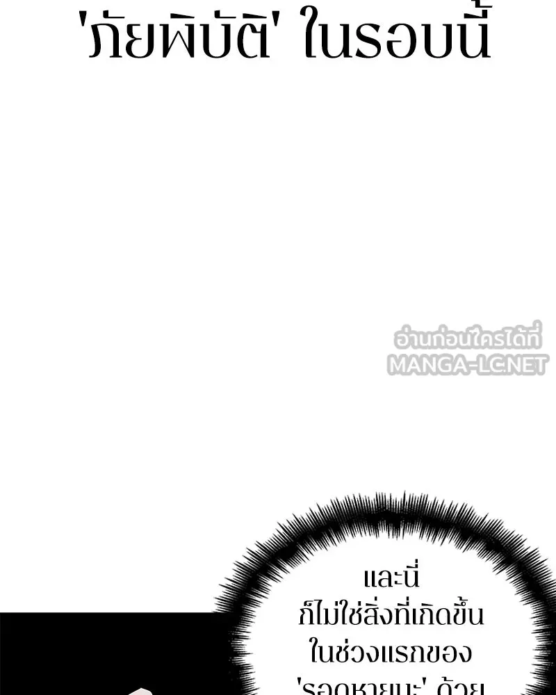 Omniscient Reader อ่านชะตาวันสิ้นโลก ตอนที่ 25 เหล่าผู้เผชิญหน้ากับเทพเจ้า (1 รูปที่ 45