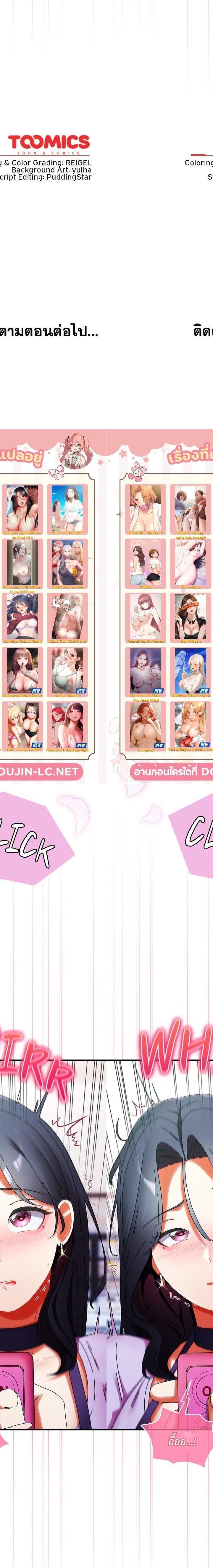 Take a Photo of Me ตอนที่ 18 23