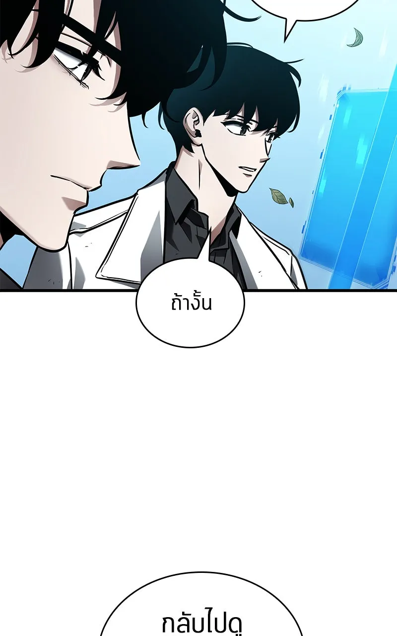 Omniscient Reader อ่านชะตาวันสิ้นโลก ตอนที่ 26 ผู้ทำลายบทละคร (4) รูปที่ 58