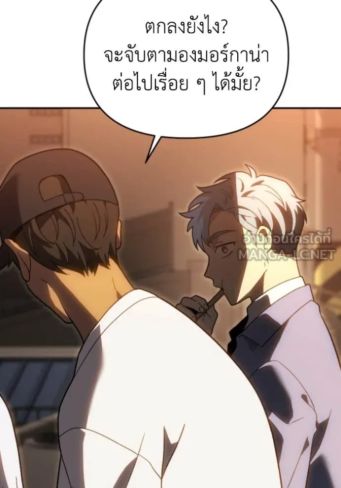 อดีตบอสหอคอย ตอนที่ 121 รูปที่ 92