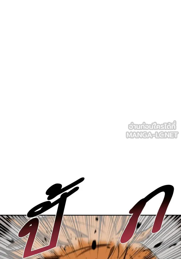 ราชาแห่งอ็อกทากอน ตอนที่ 103 รูปที่ 3