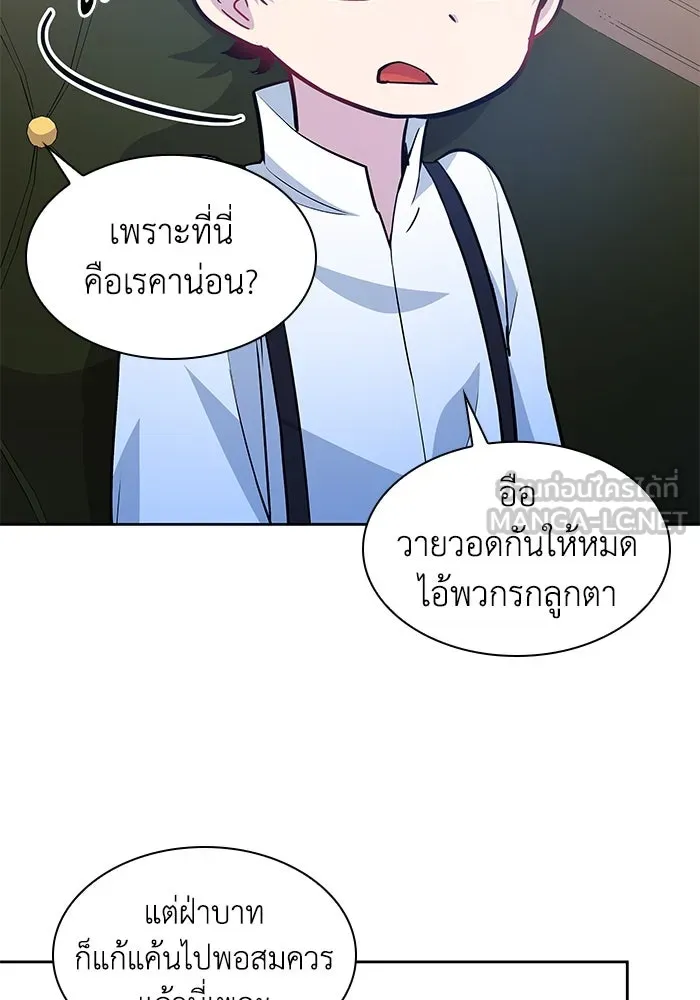 ฟิลเลียโรเซ่กับคำทำนายแห่งมงกุฎหนาม ตอนที่ 58 รูปที่ 75