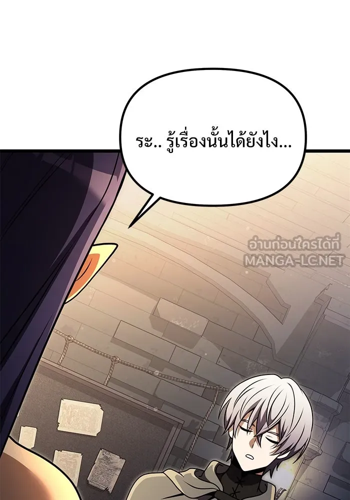 อัศวินดำล่าท้าเวลา ตอนที่ 27 รูปที่ 132