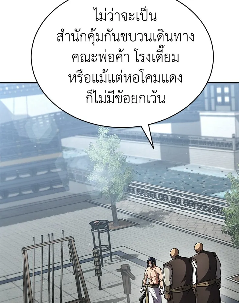 กำปั้นราชันคืนชีพ ตอนที่ 14 รูปที่ 19