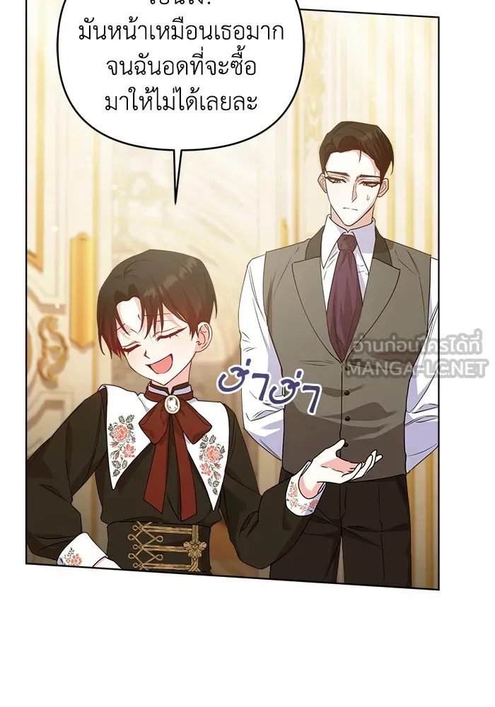 ชีวิตใหม่ในตระกูลมือสังหาร ตอนที่ 18 รูปที่ 18