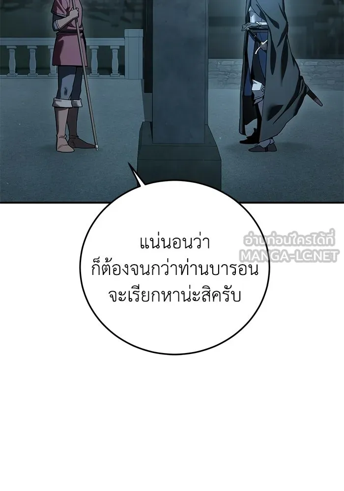 ยอดนักดาบผู้โอบอุ้มดารา ตอนที่ 103 รูปที่ 141