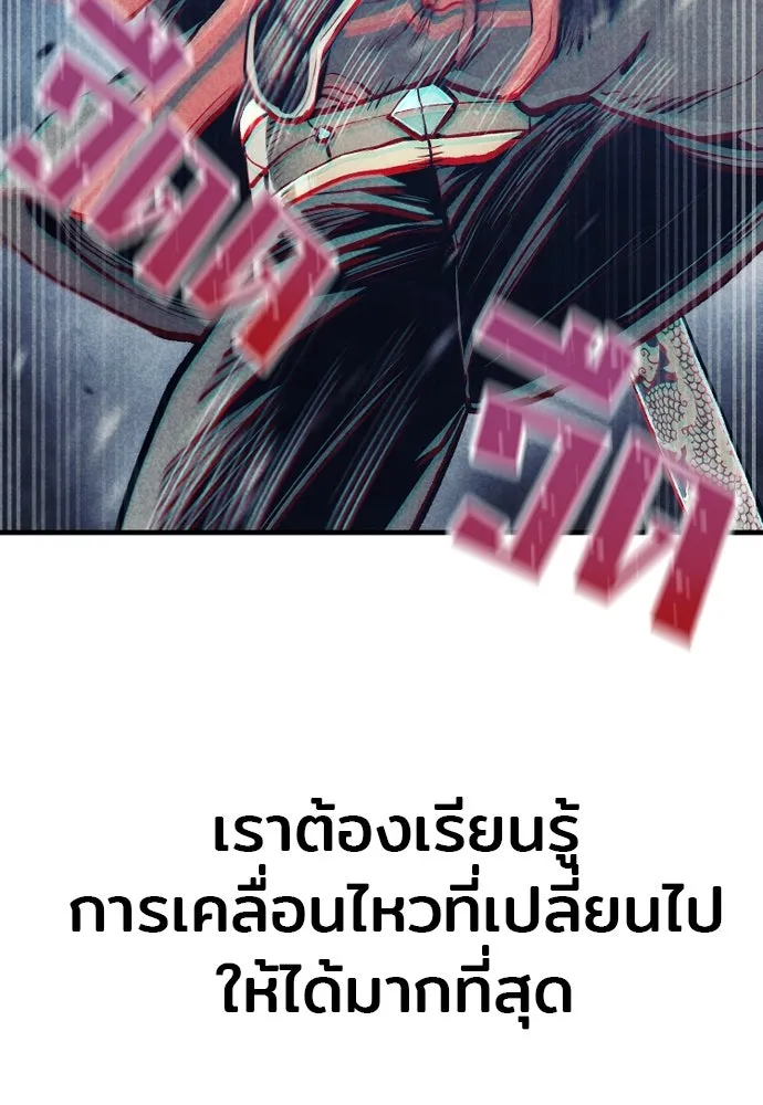 เส้นทางสู่เทพมาร ตอนที่ 106 รูปที่ 113