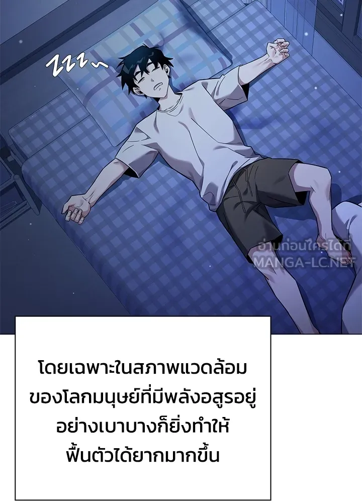 คืนแห่งโทแกบี ตอนที่ 14 รูปที่ 9