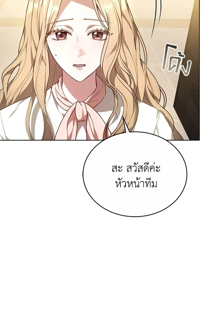 ละลายรักให้ล้นใจ ตอนที่ 2 รูปที่ 2