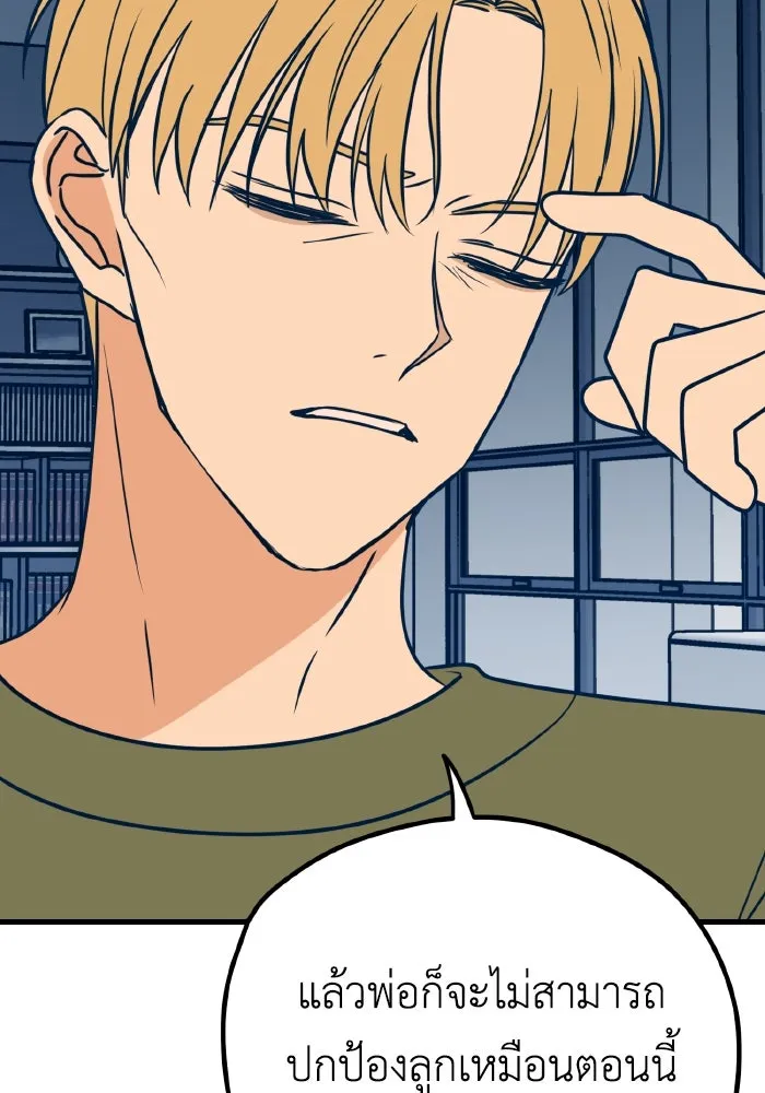 รักนี้ไม่มีรีไซเคิล ตอนที่ 25 รูปที่ 23