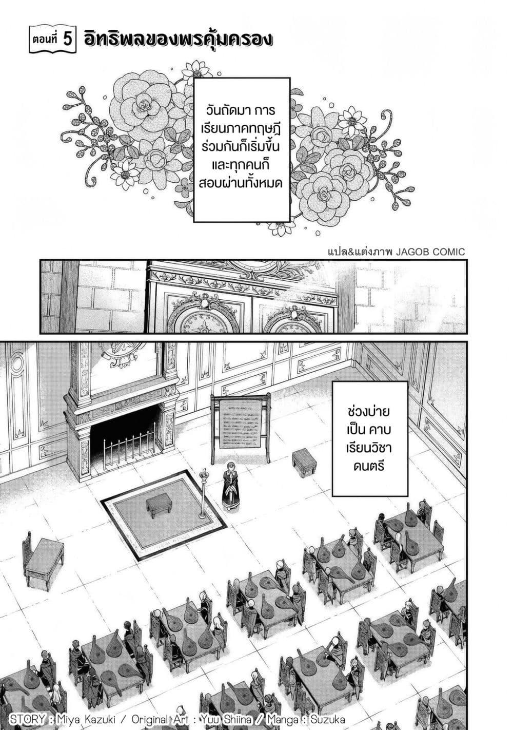 Manga-lc-com อ่านมังงะ อ่านการ์ตูน ออนไลน์ ฟรี Honzuki no Gekokujou Part 5 ตอนที่ 1 2 3 4 5 6 7 8 9 10 11 12 13 14 ฟรี ไม่มีโฆษณา Manga-lc - อ่าน มังงะ อ่าน การ์ตูน ออนไลน์ อ่านมังงะ ฟรี