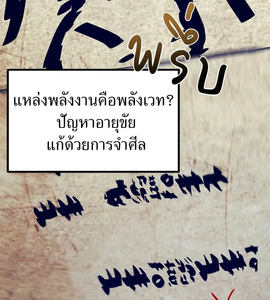 จอมเวทคนเลี้ยงแกะ ตอนที่ 25 รูปที่ 220