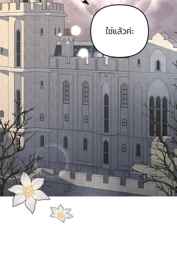 ฉันจะจีบท่านดยุกแดนเหนือ ตอนที่ 13 รูปที่ 74