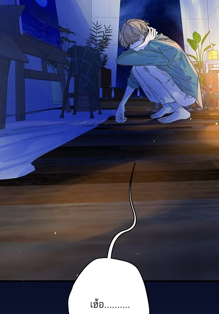 ฉันมันร้าย หรือเพราะโลกไม่น่ารัก ตอนที่ 165 รูปที่ 28