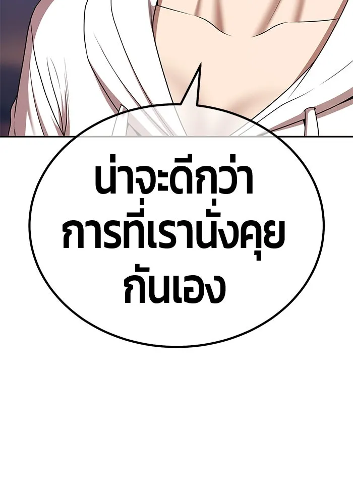 +99 ท่อนไม้พร้อมบวก ตอนที่ 8 ปนเปื้อน (3) รูปที่ 361