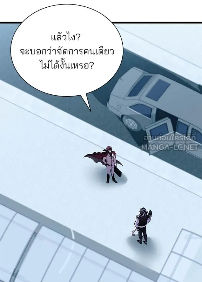 Villain to kill ตอนที่ 183 รูปที่ 48