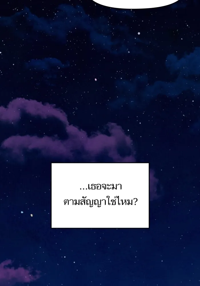 บุตรสาวของดยุกปีศาจ ตอนที่ 118 รูปที่ 62