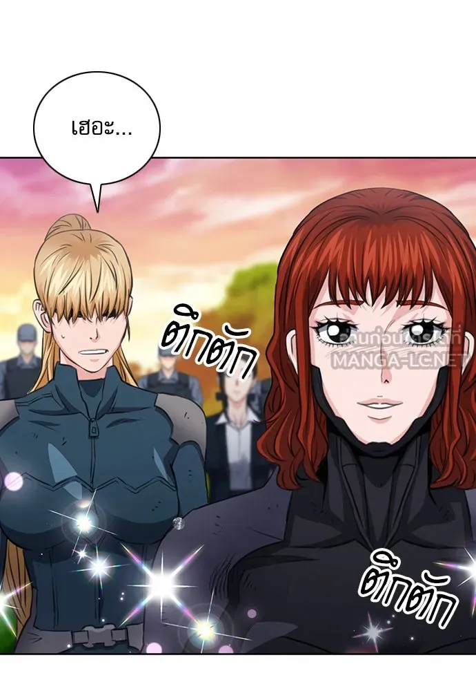 ดรูอิดแห่งสถานีโซล ตอนที่ 85 รูปที่ 87