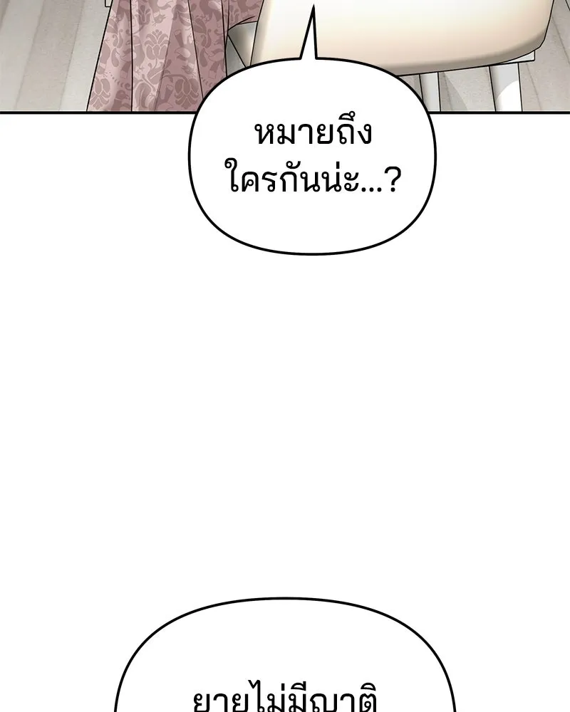 จ้า แม่คนสวย ตอนที่ 49 รูปที่ 13