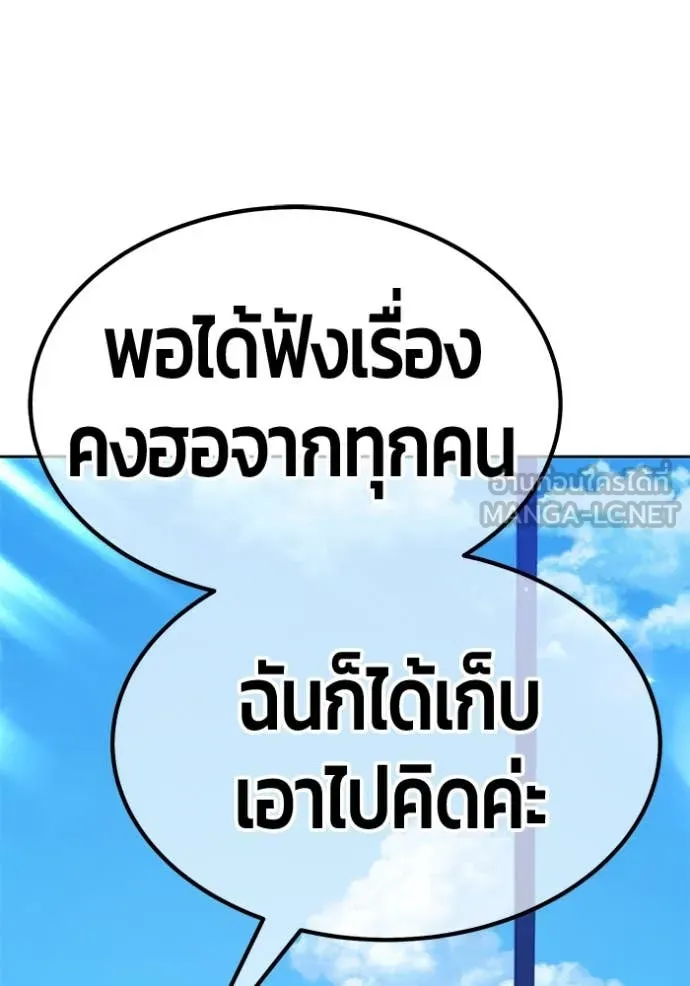 +99 ท่อนไม้ ตอนที่ 75 รูปที่ 138