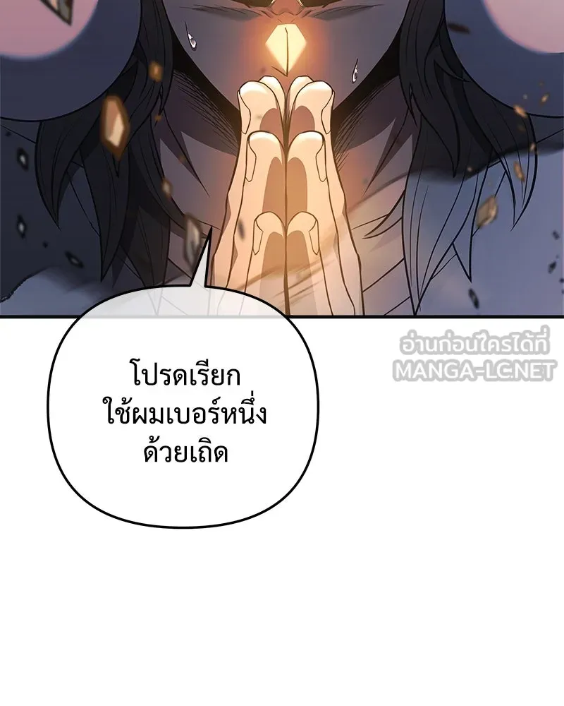 สัปดาห์นี้งดอัปตอนใหม่ ตอนที่ 54 รูปที่ 186