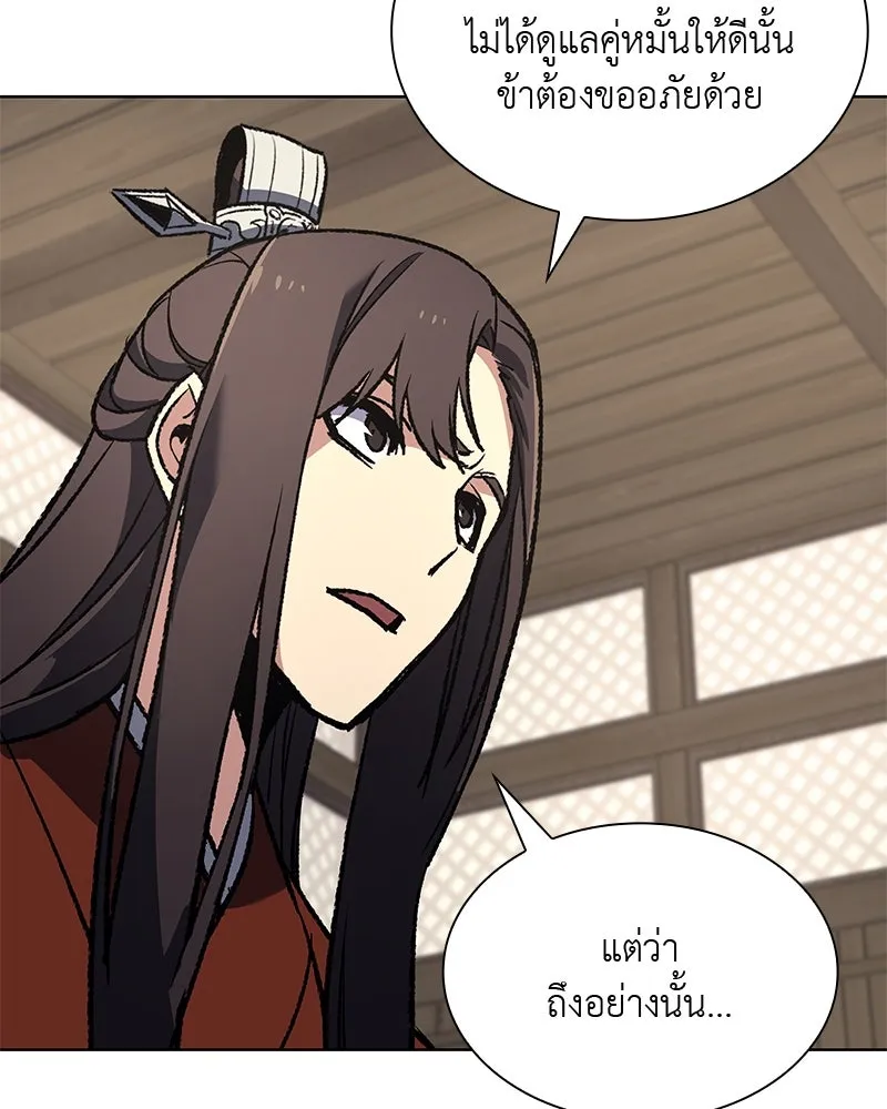 เกิดอีกทีเป็นว่าที่ประมุขลัทธิมาร ตอนที่ 46 รูปที่ 118