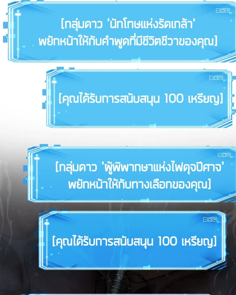 Omniscient Reader อ่านชะตาวันสิ้นโลก ตอนที่ 03 สัญญา (1) รูปที่ 29