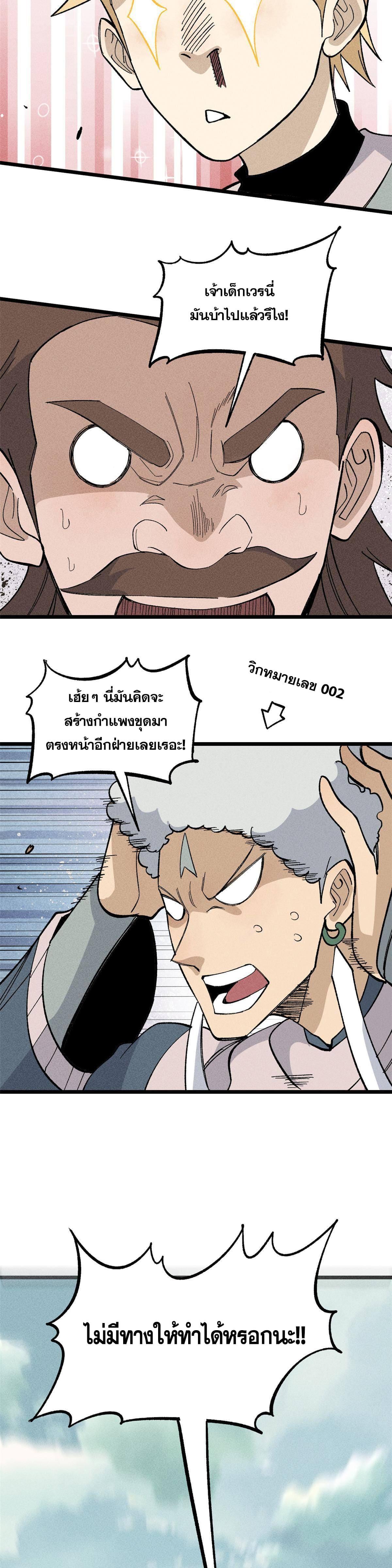 Manga-lc-com อ่านมังงะ อ่านการ์ตูน ออนไลน์ ฟรี All Hail the Sect Leader ตอนที่ 1 2 3 4 5 6 7 8 9 10 11 12 13 14 ฟรี ไม่มีโฆษณา Manga-lc - อ่าน มังงะ อ่าน การ์ตูน ออนไลน์ อ่านมังงะ ฟรี