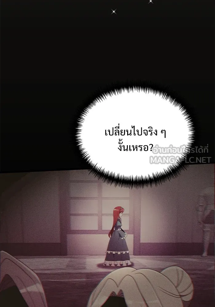 อัศวินดำล่าท้าเวลา ตอนที่ 51 รูปที่ 90