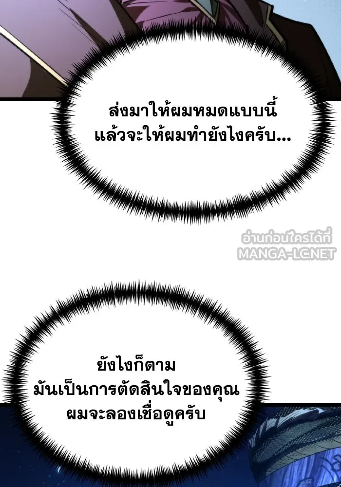 การแข่งขันของผู้เกิดใหม่ ตอนที่ 97 รูปที่ 66