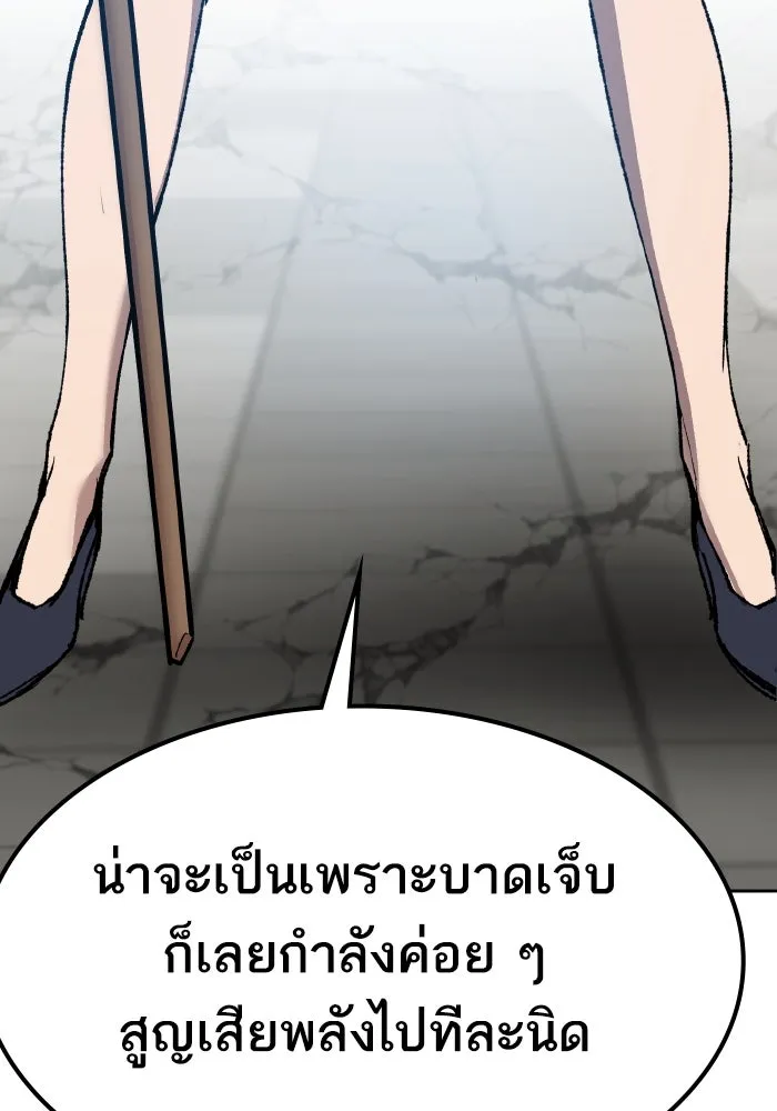 ยอดคนเลเวลทะลุ ตอนที่ 73 ไล่ล่า รูปที่ 188