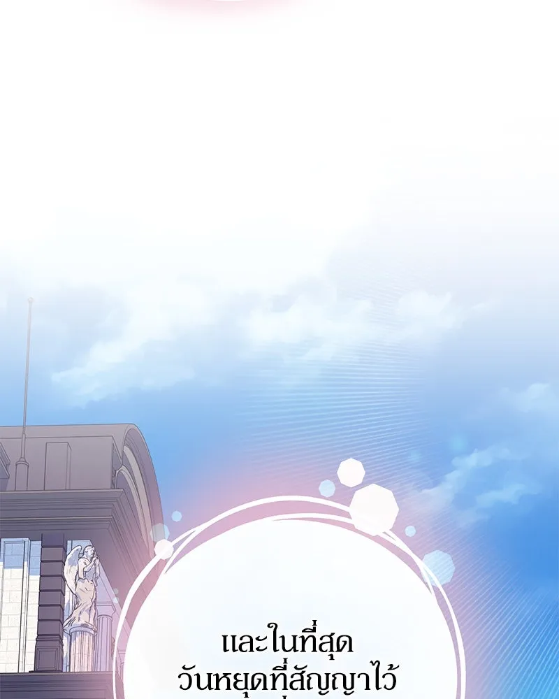 ดัชเชสเชลย ตอนที่ 26 รูปที่ 172