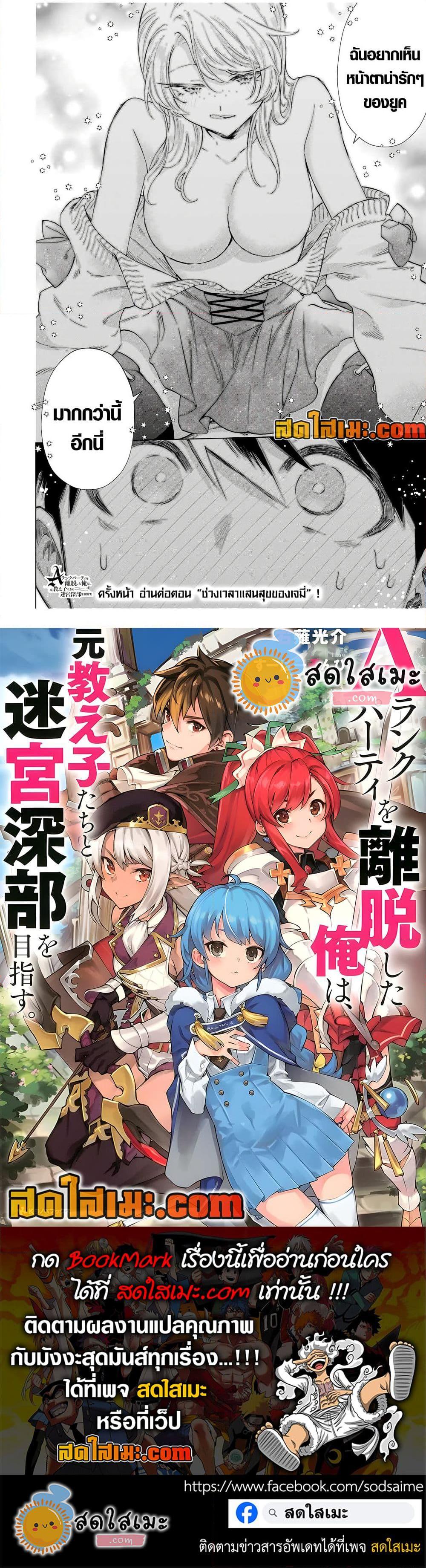 Manga-lc-com อ่านมังงะ อ่านการ์ตูน ออนไลน์ ฟรี A Rank Party wo Ridatsu Shita Ore wa, Moto Oshiego Tachi to Meikyuu Shinbu wo Mezasu ตอนที่ 1 2 3 4 5 6 7 8 9 10 11 12 13 14 ฟรี ไม่มีโฆษณา Manga-lc - อ่าน มังงะ อ่าน การ์ตูน ออนไลน์ อ่านมังงะ ฟรี