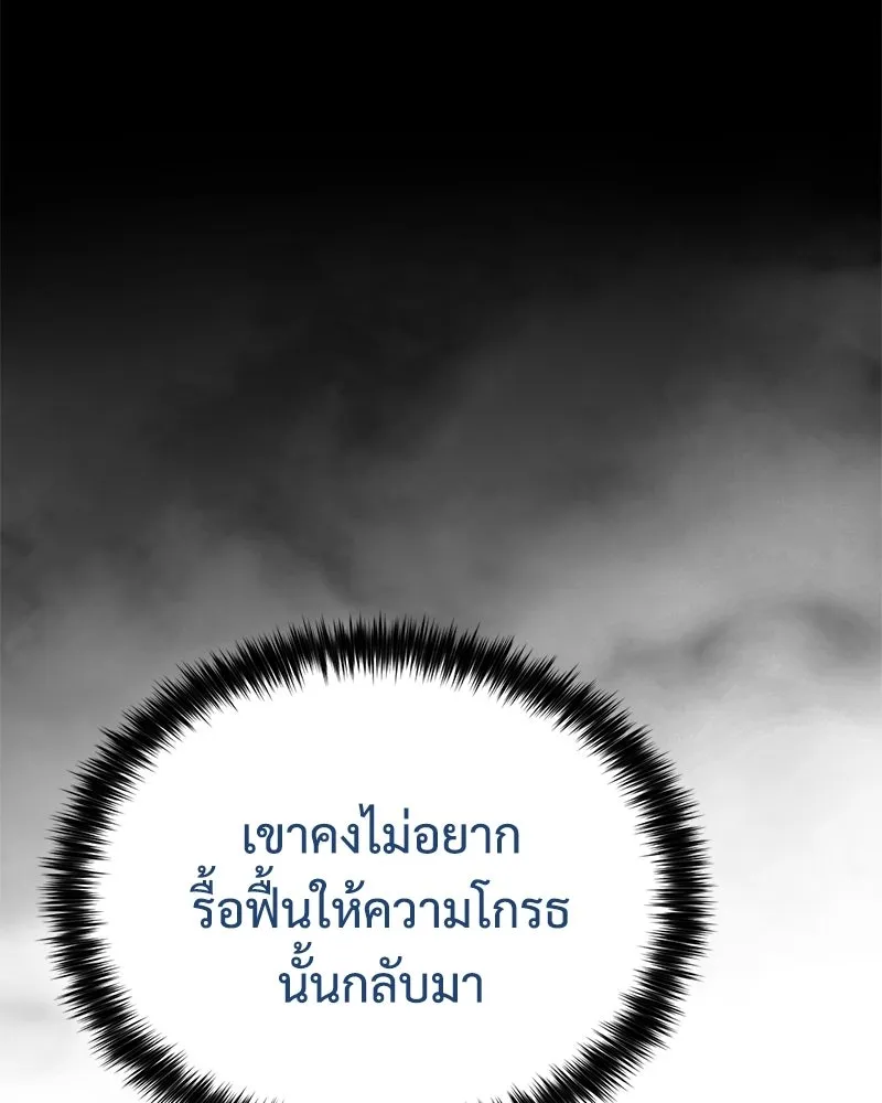 แบคXX ตอนที่ 174 รูปที่ 206
