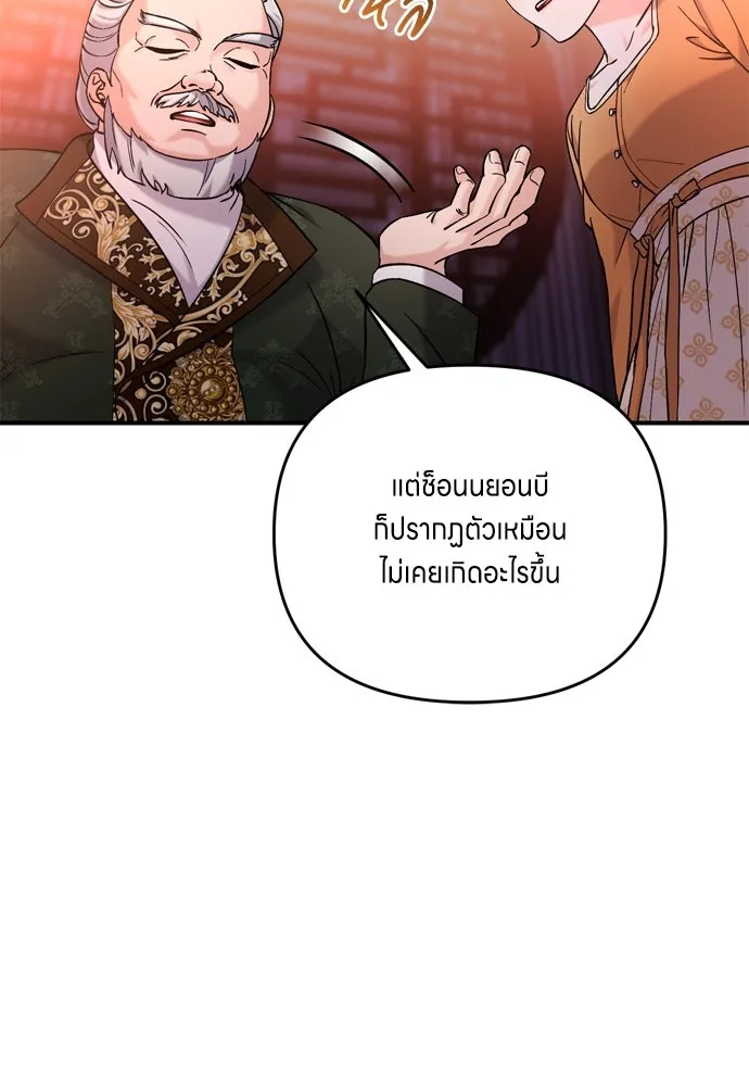 ข้าเนี่ยนะเป็นพระสนม ตอนที่ 16 นายพลผู้ตอบแทนบุญคุณ รูปที่ 161