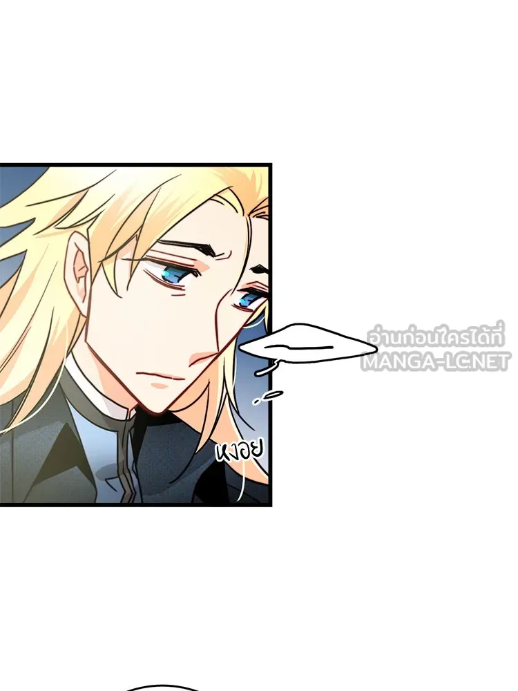 Bring the Love ตอนที่ 24 รูปที่ 48