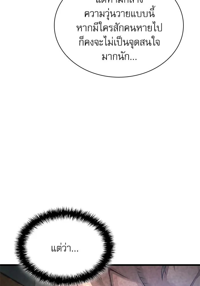 ลับลางลวง ตอนที่ 33 การโจมตี รูปที่ 110