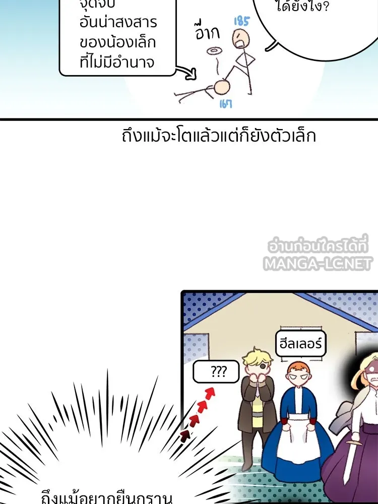 Bring the Love ตอนที่ 68 รูปที่ 21