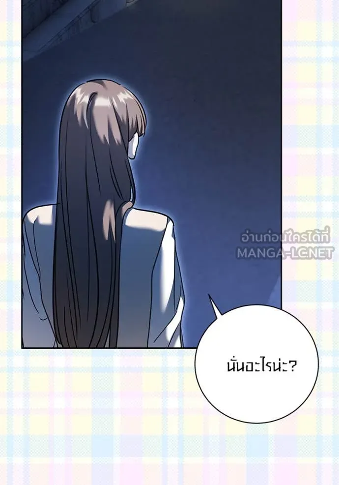 ออร่าดาราอัจฉริยะ ตอนที่ 55 รูปที่ 121