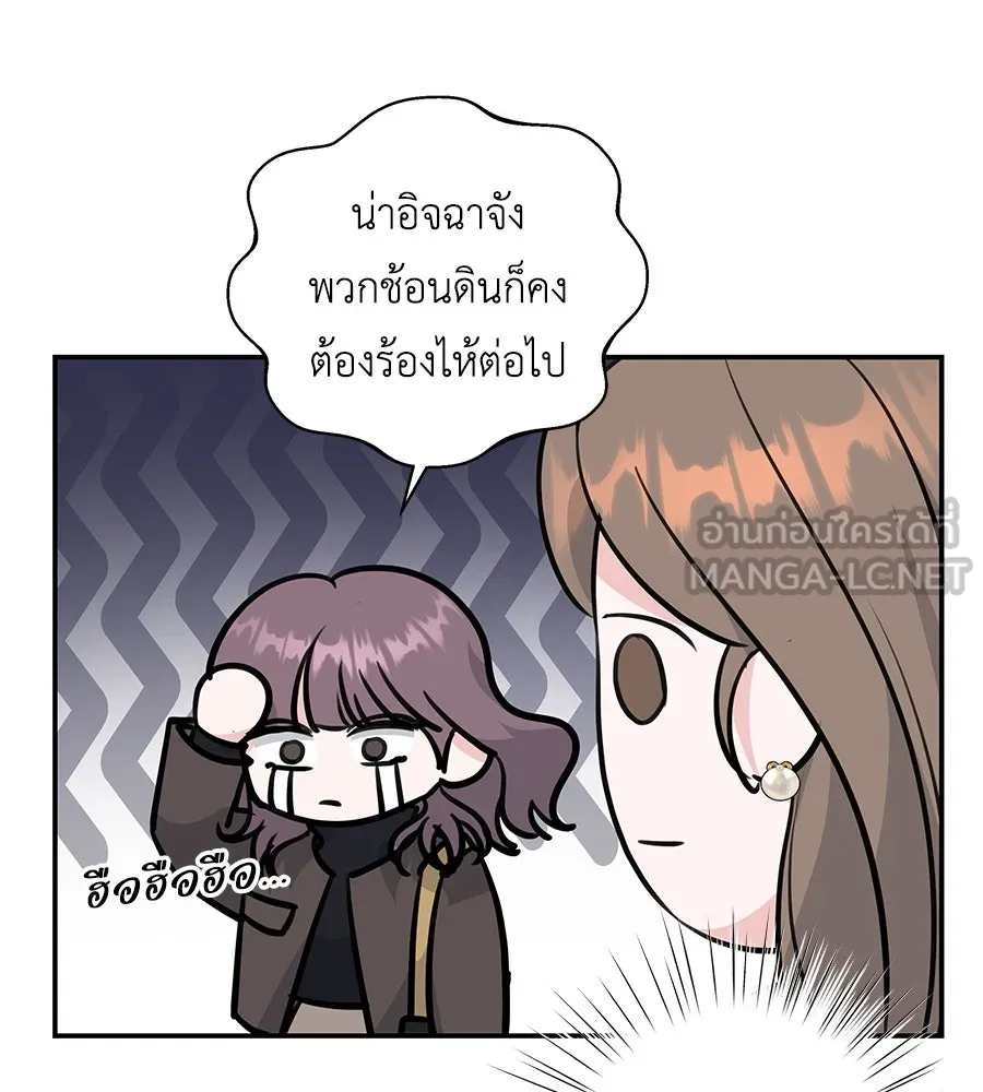 คิมหันต์นิรันดร ตอนที่ 14 รูปที่ 90