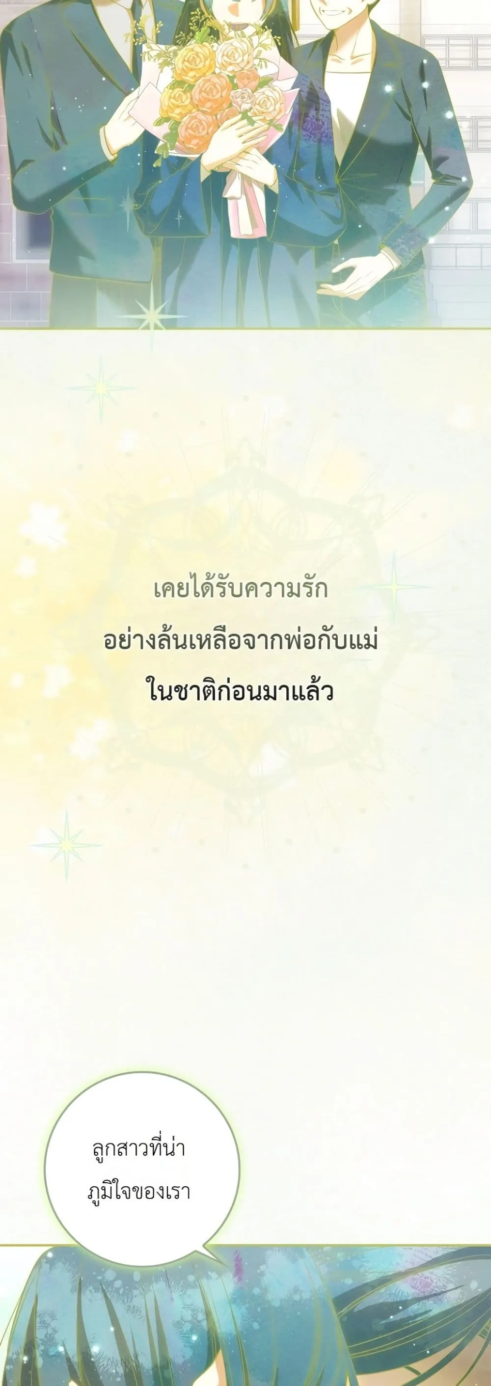 Manga-lc-com อ่านมังงะ อ่านการ์ตูน ออนไลน์ ฟรี Sister-in-Law of the Heroine in a Childcare Novel ตอนที่ 1 2 3 4 5 6 7 8 9 10 11 12 13 14 ฟรี ไม่มีโฆษณา Manga-lc - อ่าน มังงะ อ่าน การ์ตูน ออนไลน์ อ่านมังงะ ฟรี