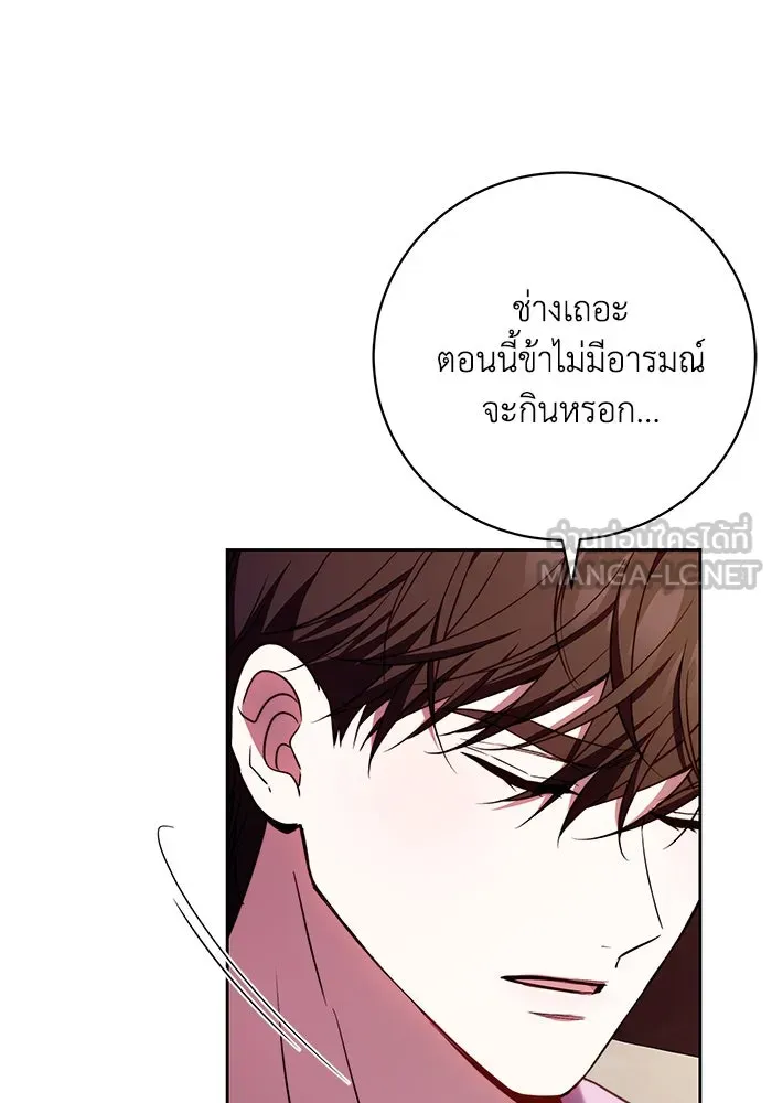 ย้อนเวลาพลิกชะตาทายาท ตอนที่ 49 รูปที่ 81